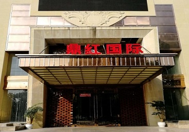 松山商务KTV真空哪家最开放-鼎红国际KTV消费价格玩乐点评